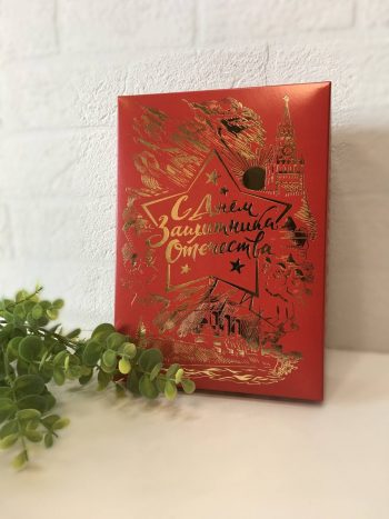 Коробка для подарка "С Днем Защитника Отечества" золотые звезды — изображение 2